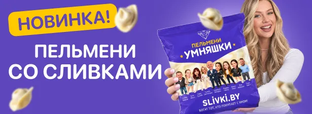 Умняшки